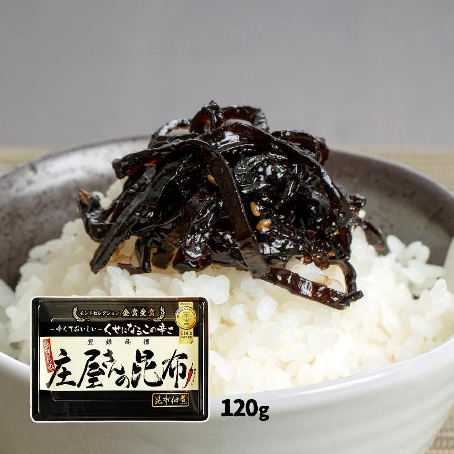 佃煮 [平尾水産] 庄屋さんの昆布 120g /昆布煮 つくだに 人気 お