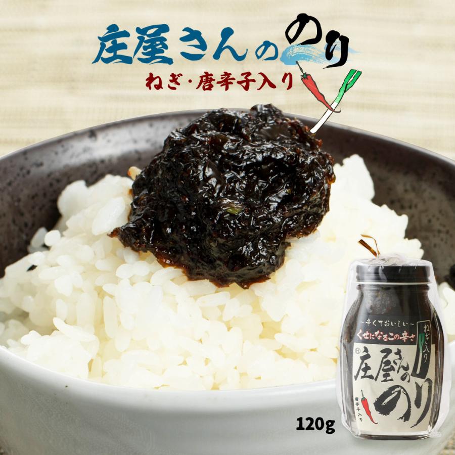 佃煮 [平尾水産] 庄屋さんののり 瓶入り 120g /佃煮 海苔 お取り寄せ