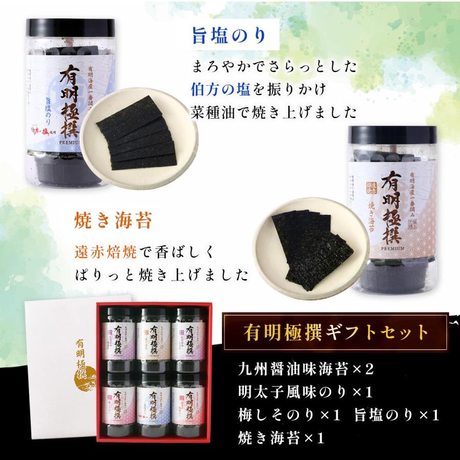 のり 有明海苔 【有明海産一番摘み】有明極撰ギフトセット 10切32枚×6