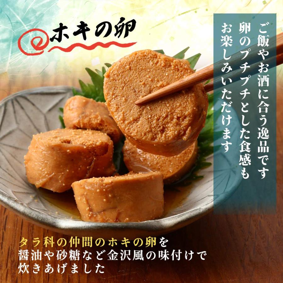 惣菜 送料無料 [四十萬谷本舗] 加賀かなざわ ほきっこ 160g /魚卵 魚の