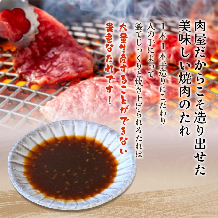 朝だ！生です旅サラダ』で紹介 調味料 たれ 戸村本店の焼肉のたれ 200g