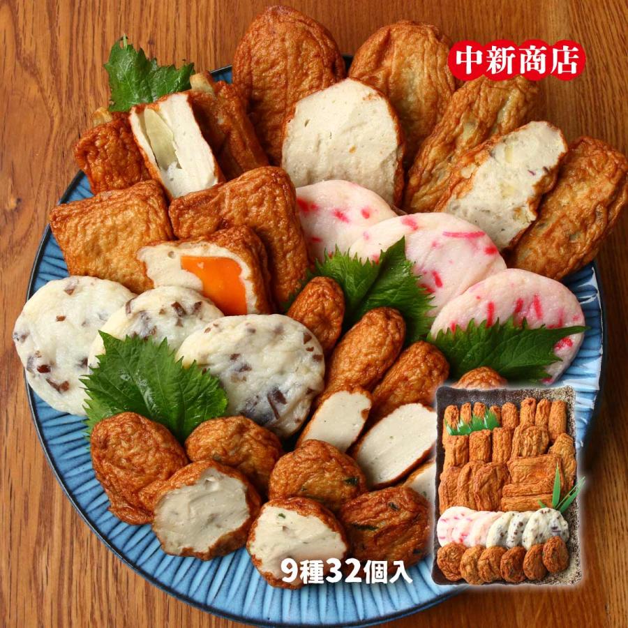 イノキゲノム 旗揚シリーズ DVD-BOX〈生産限定2,000セット・3枚組〉 中新商店] さつまあげ 串木野 中新 さつま揚げセット N-9種/練り物
