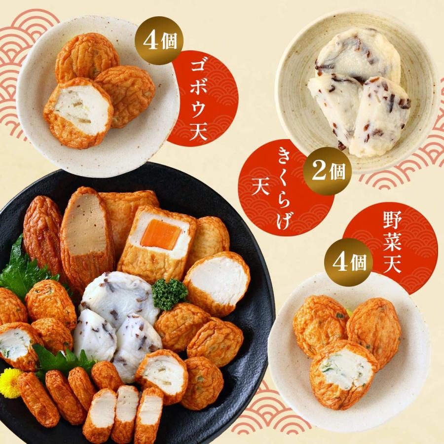 さつまあげ [中新商店] 鹿児島串木野中新さつま揚げセット NSK-1 7種23