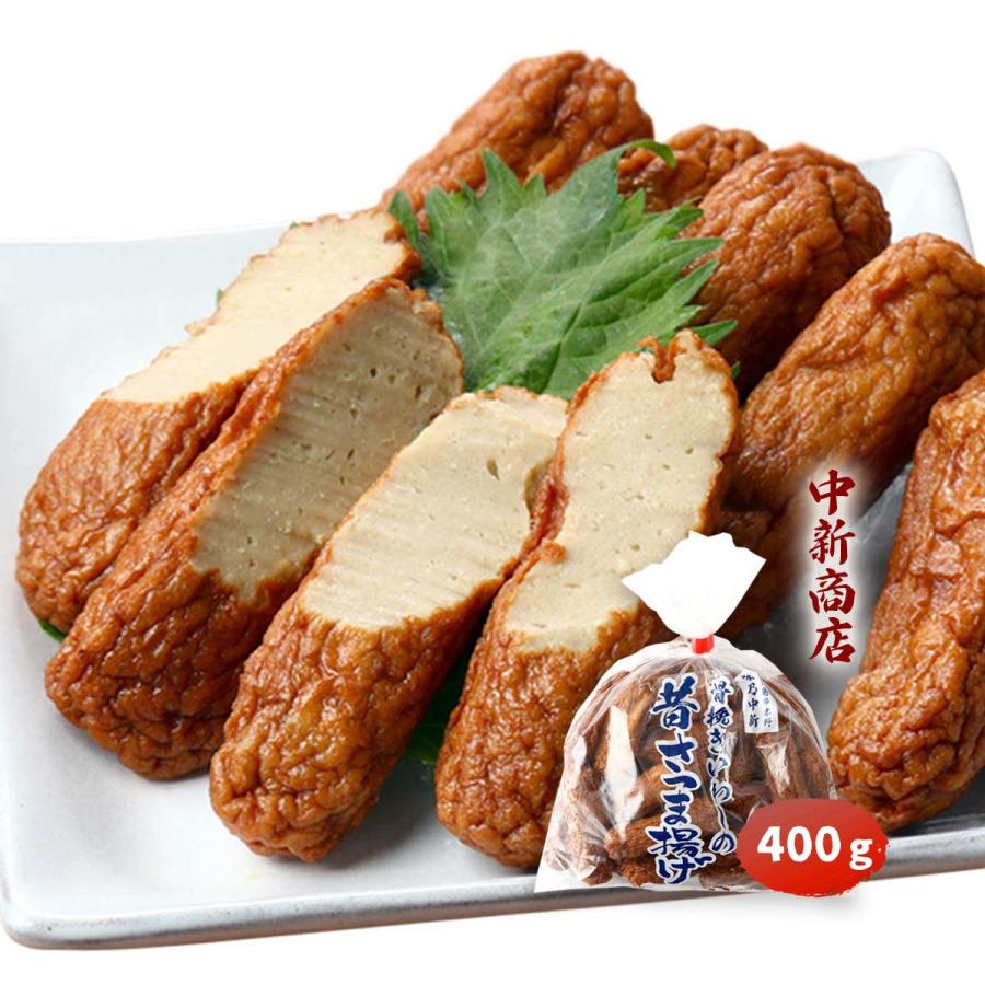 中新商店] さつまあげ 骨挽きいわしの昔さつま揚げ 400g /練り物
