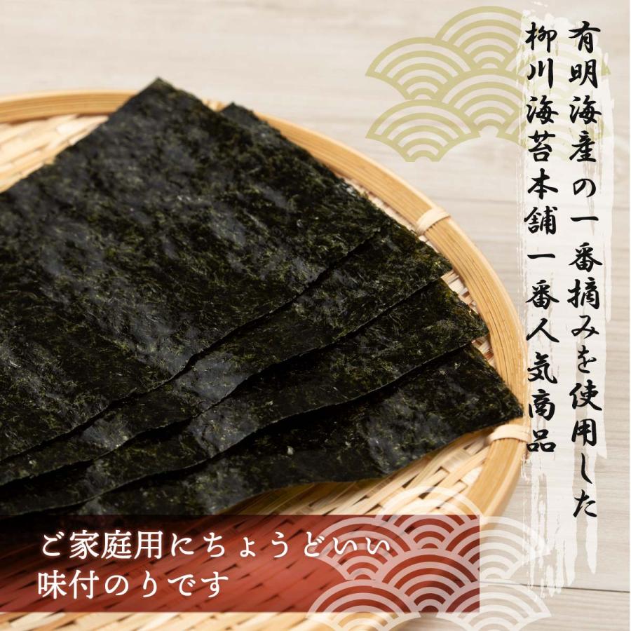のり 送料無料 [柳川海苔本舗] 味付けのり 潮の香り 半切4枚×5袋（全形
