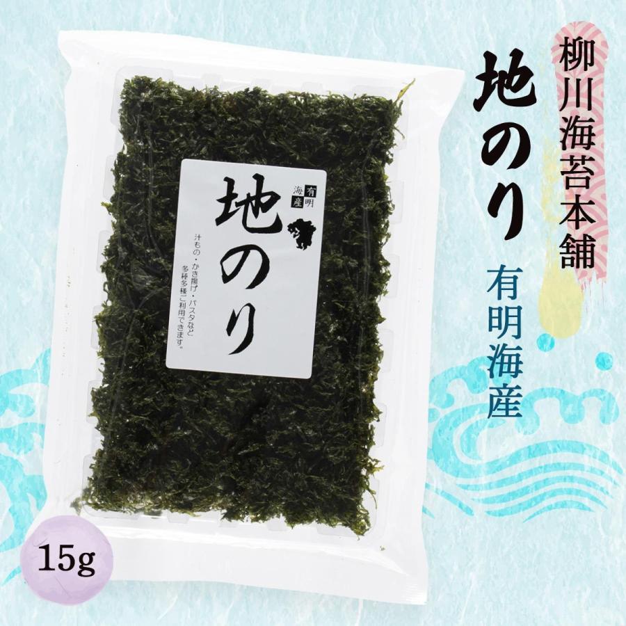 海苔 味海苔 有明 お取り寄せ グルメ ギフト 柳川海苔本舗 地のり 有明海産 15g にっぽんマルシェyahoo 店 通販 Yahoo ショッピング