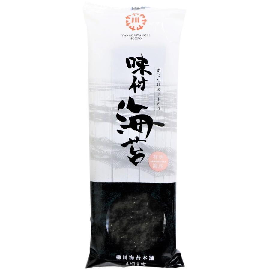 【50本セット】柳川海苔本舗 味付海苔 8切32枚入 海苔 送料無料 [柳川海苔本舗] 有明海産 味付け海苔 カット 4切8枚