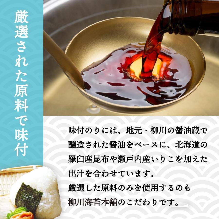 海苔 送料無料 [柳川海苔本舗] 有明海産 味付け海苔 カット 4切8枚
