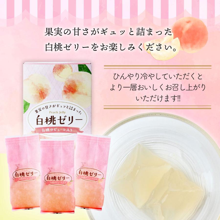 國和産業] 白桃ゼリー 6個入 /ゼリー 桃 白桃 白もも モモ 果実の甘さ