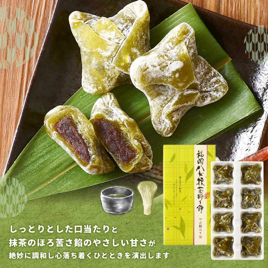 和菓子 大邦物産 福岡八女抹茶折り餅 つぶ餡入り 8個 /八女抹茶 抹茶