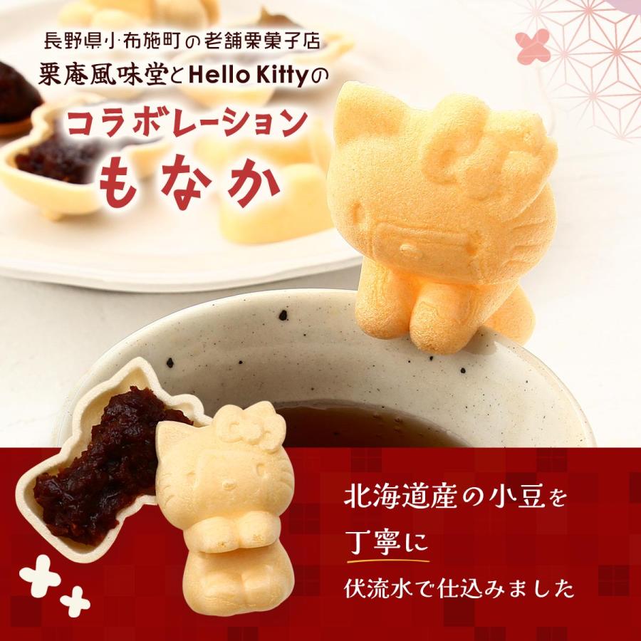 和菓子 [栗庵風味堂] ハローキティーもなか あずき 餡 35g、もなか皮 1