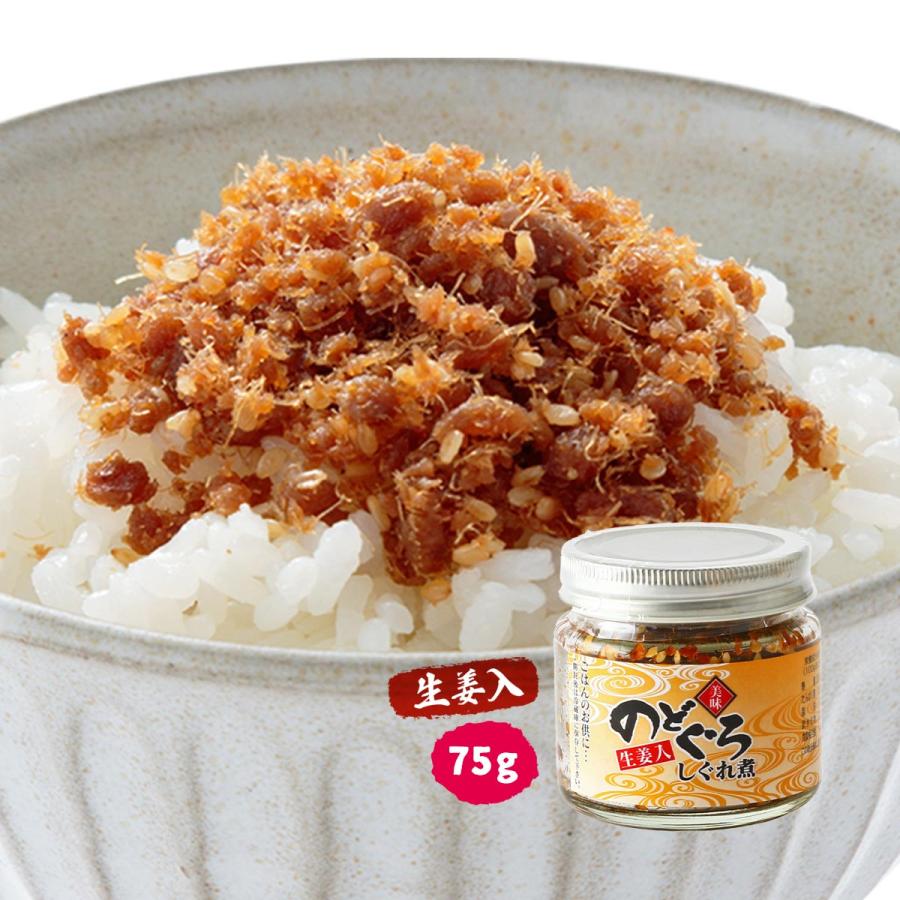 北陸 石川 金沢 能登 近江町市場 のどぐろ 惣菜 笠井食品 しぐれ煮 のどぐろ 75g にっぽんマルシェyahoo 店 通販 Yahoo ショッピング