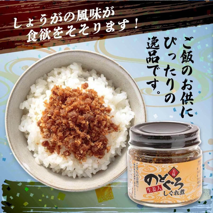 北陸 石川 金沢 能登 近江町市場 のどぐろ 惣菜 笠井食品 しぐれ煮 のどぐろ 75g にっぽんマルシェyahoo 店 通販 Yahoo ショッピング