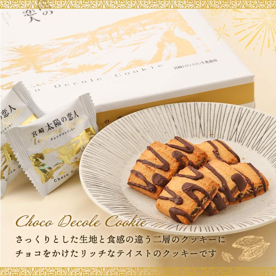 お菓子 [ユタカ商会] 宮崎太陽の恋人 大 24個 /焼菓子 クッキー ティー