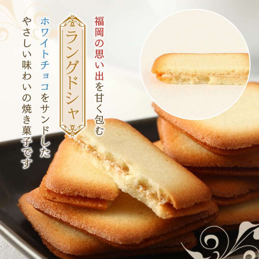 焼菓子 大邦物産 福岡の恋人 ホワイトラングドシャ 12個 /お菓子