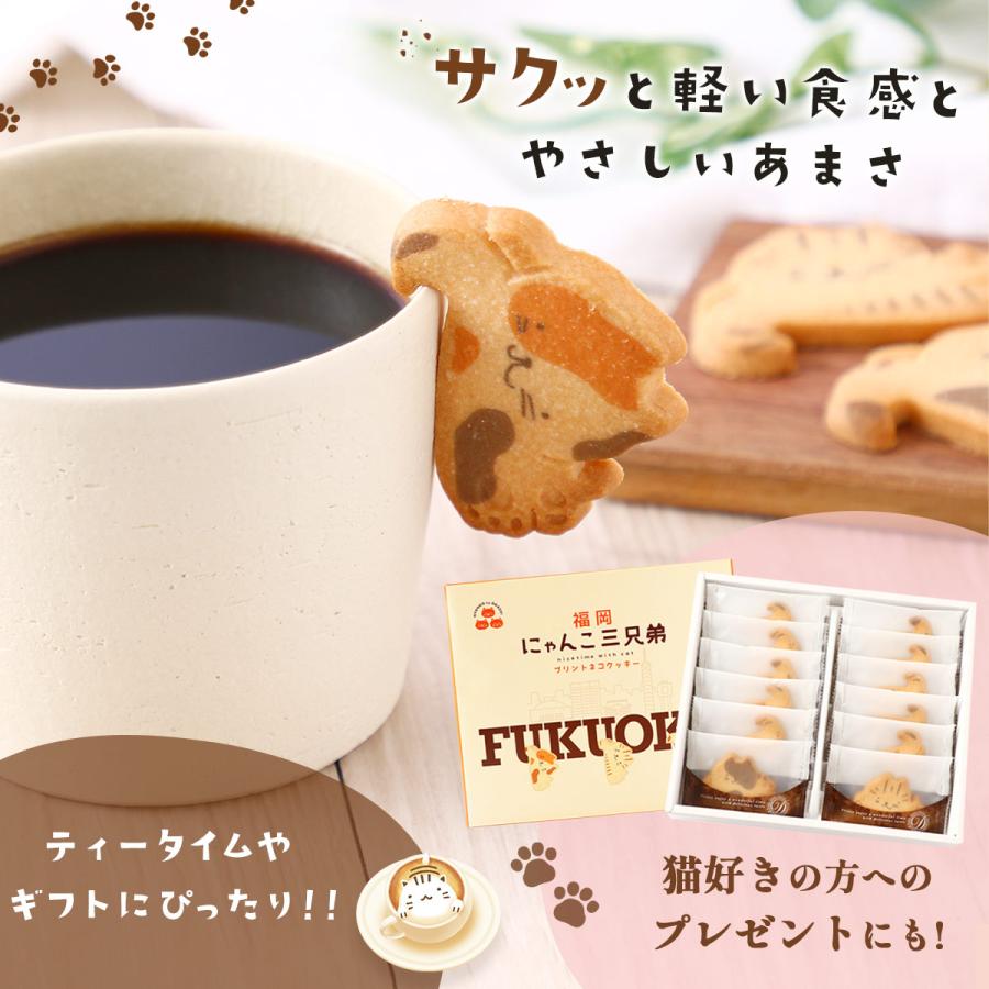 クッキー 大邦物産 FUKUOKAにゃんこ三兄弟 プリントネコクッキー 12個