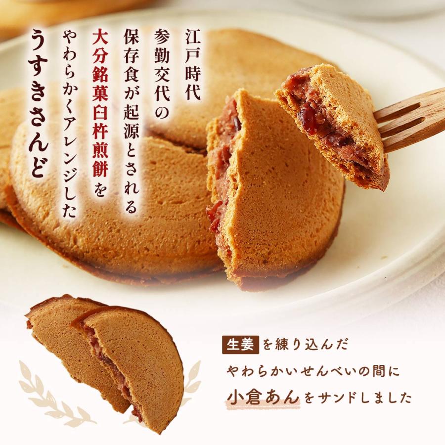 お菓子 後藤製菓 うすきさんど 3枚 /せんべい おせんべい 煎餅 お菓子 後藤製菓 うすきさんど 3枚 /せんべい おせんべい 煎餅