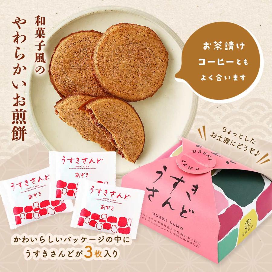 お菓子 後藤製菓 うすきさんど 3枚 /せんべい おせんべい 煎餅 お菓子 後藤製菓 うすきさんど 3枚 /せんべい おせんべい 煎餅