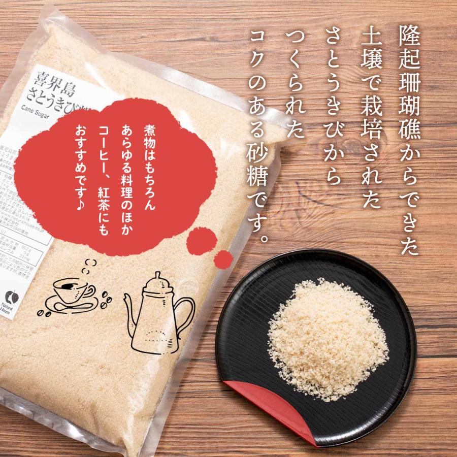 22 新作 砂糖 お砂糖 さとう おさとう 黒ざとう 黒砂糖 ナチュラルハウス 喜界島さとうきび粗糖 500g 調味料 オーガニック 自然原料の黒 砂糖 Materialworldblog Com