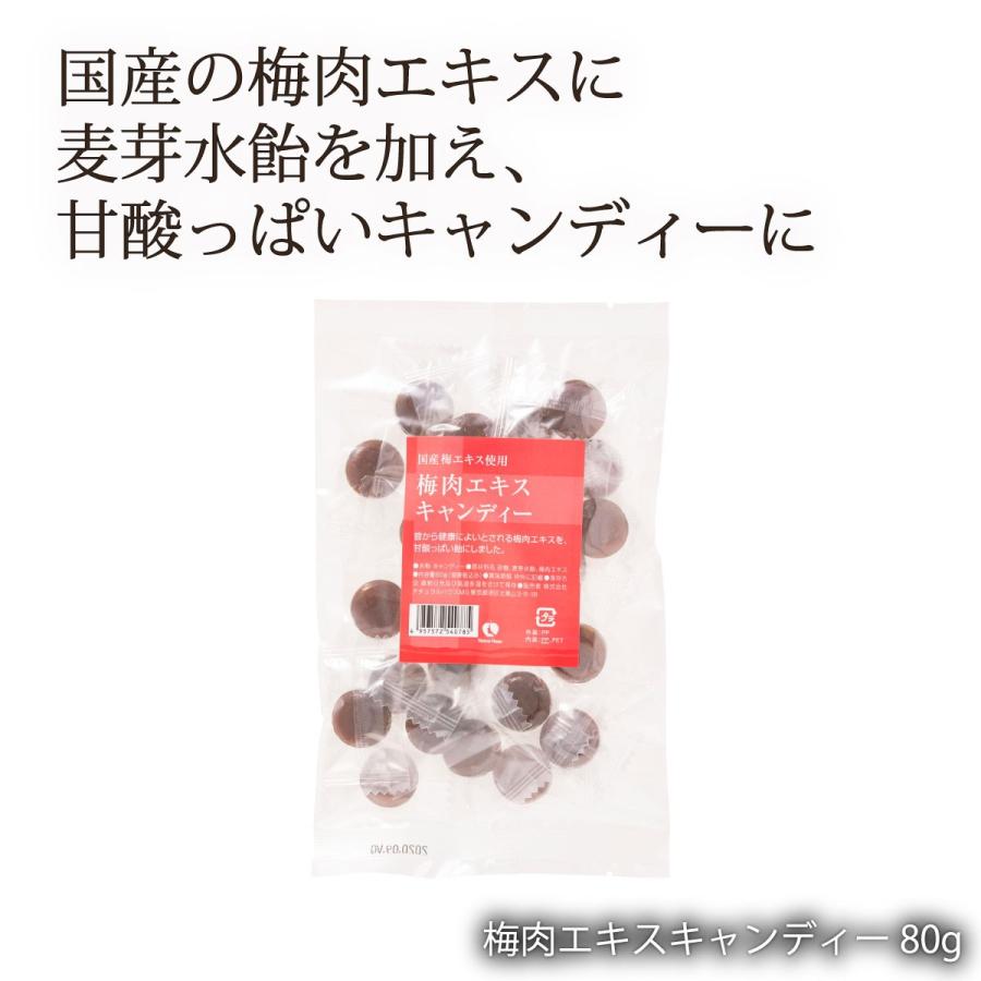 あめ 飴 キャンディー きゃんでぃー オーガニック ナチュラルハウス 飴 梅肉エキスキャンディー 80g オーガニック お菓子 にっぽんマルシェyahoo 店 通販 Yahoo ショッピング