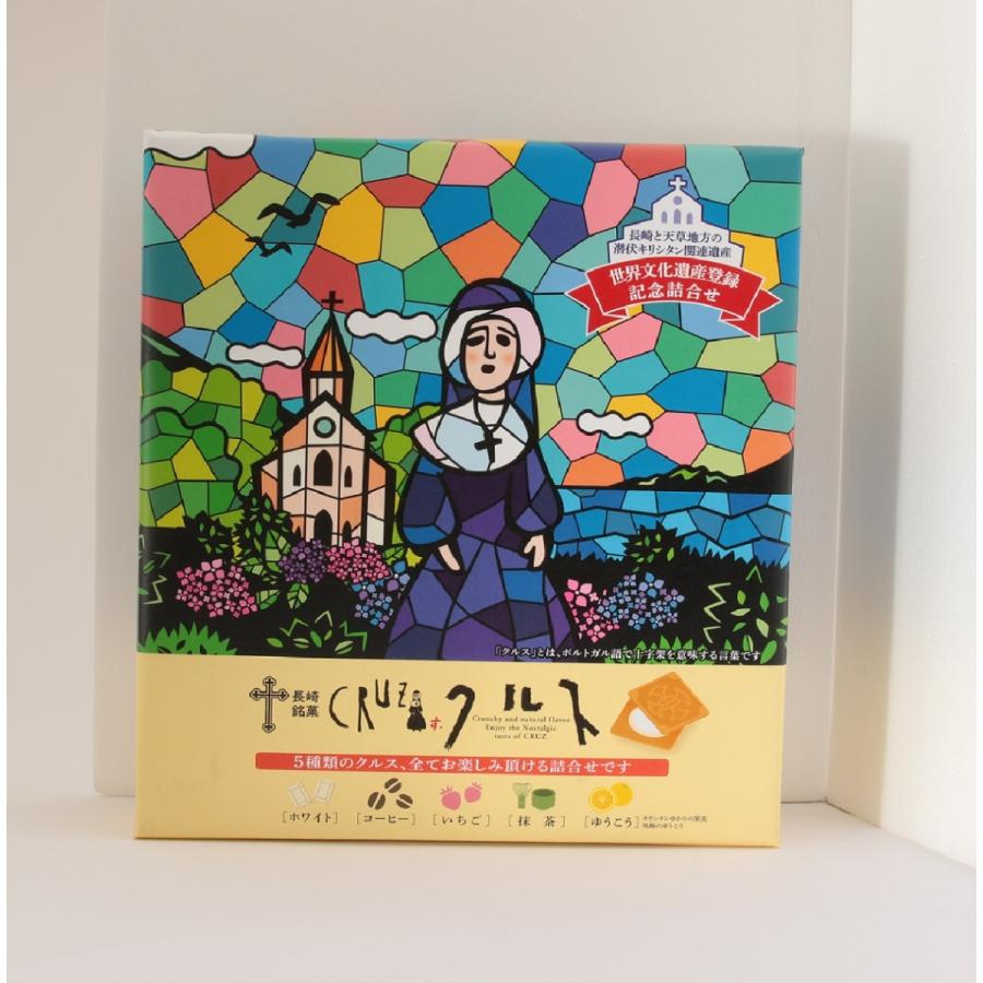 小浜食糧 クルス 36枚 クルス 長崎土産 焼菓子 長崎銘菓 詰合せ にじデパートyahoo 店 通販 Yahoo ショッピング