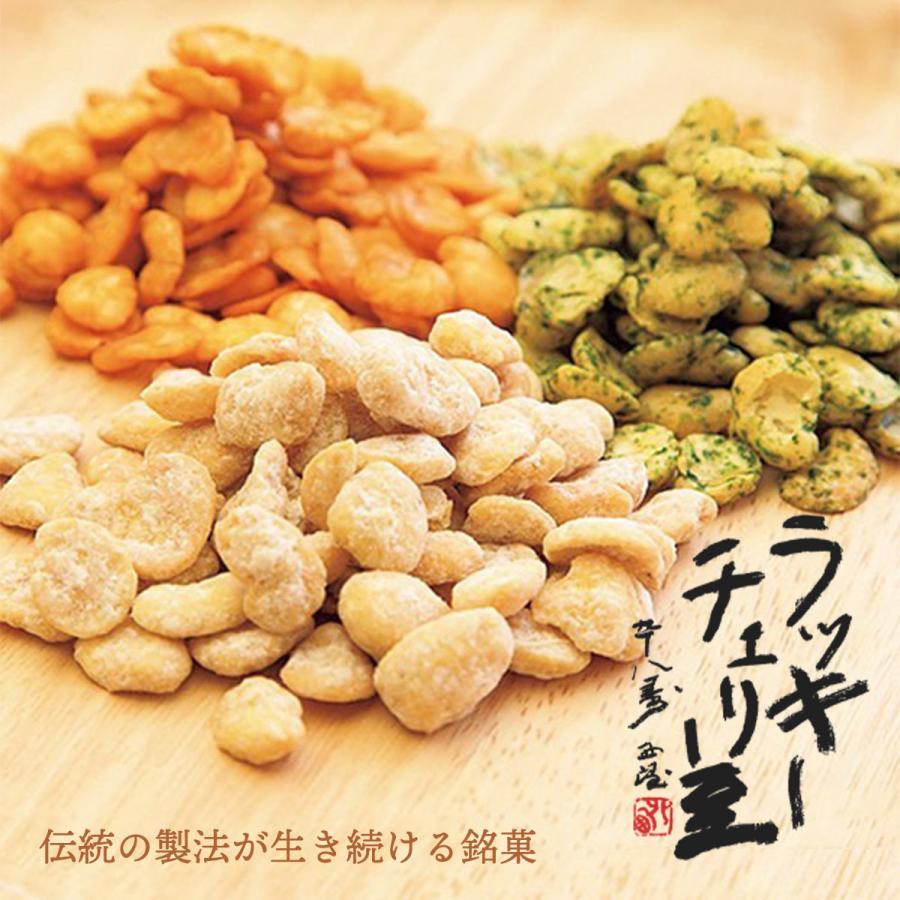 handmAde ＊商品いちらん表⑅◡̈* お菓子 送料無料 [藤田チェリー豆総本店] ラッキーチェリー豆 105g