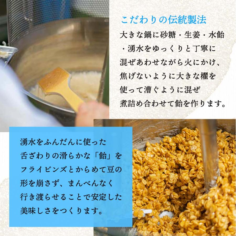 [藤田チェリー豆総本店] 豆菓子 カレー豆 75g/長崎県/島原/カレー/風味/豆菓子/銘菓/菓子/おかし/おつまみ/そら豆/手作業/老舗/長崎上五島謹製｜nipponmarche｜11