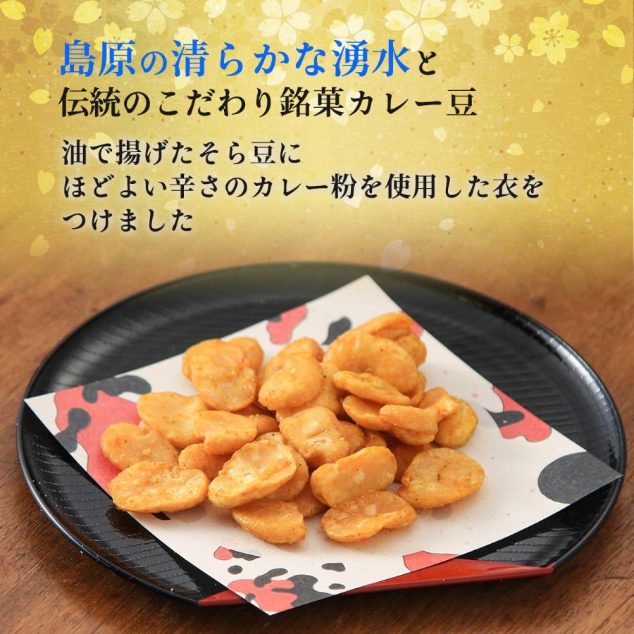 お菓子 送料無料 [藤田チェリー豆総本店] カレー豆 75g /長崎県 島原
