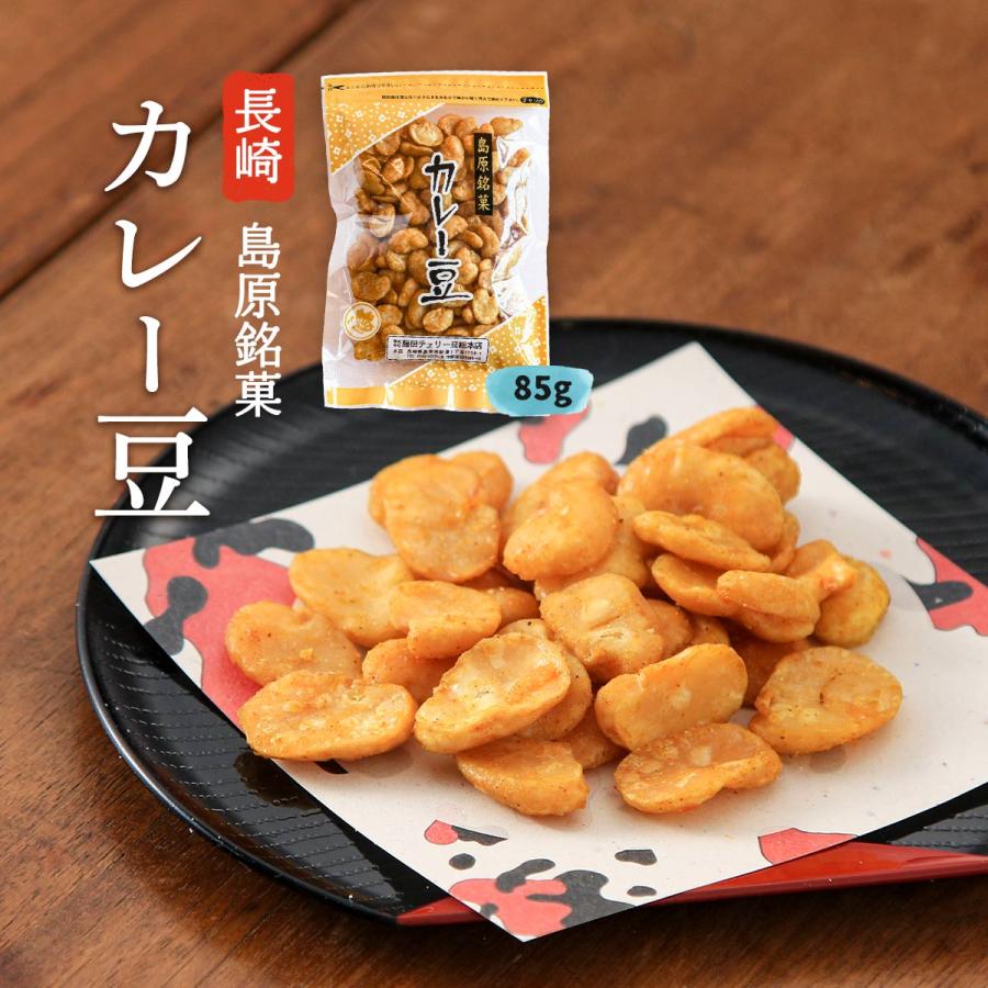 お菓子 送料無料 [藤田チェリー豆総本店] カレー豆 75g /長崎県 島原