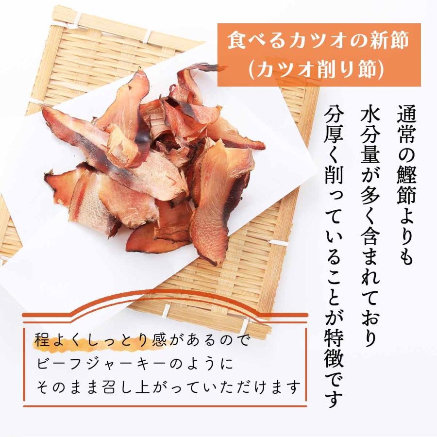送料無料 [竹内商店] かつお削りぶし 食べるカツオの新節 70g×2袋