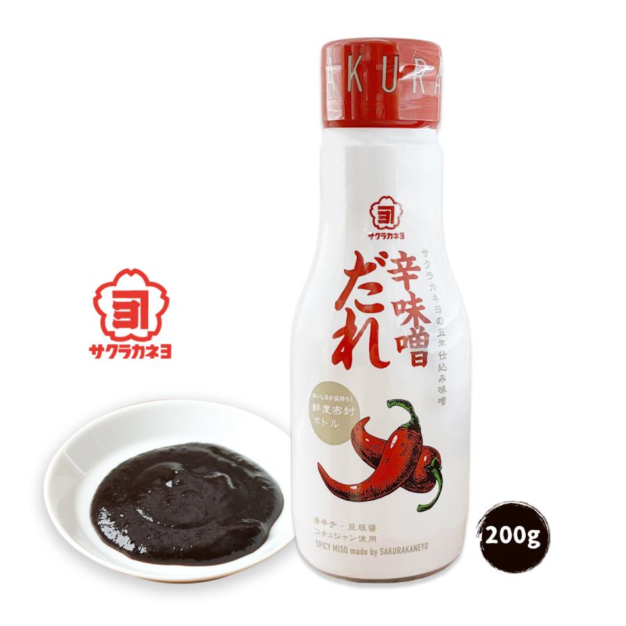 辛味亭 是留縁雄専用品！ 辛みそ [吉村醸造] 辛味噌だれ 200g/サクラカネヨ 麦味噌 万能調味料