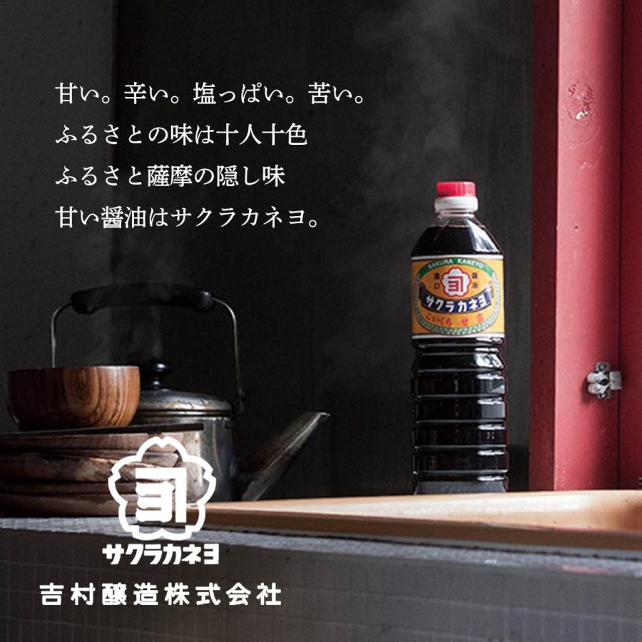 ケース販売】 [吉村醸造] サクラカネヨ 甘露 しょうゆ 1L×15本 徳用