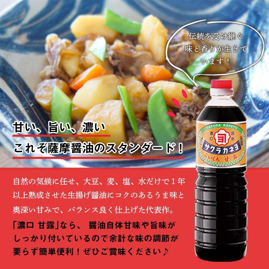 ケース販売】 [吉村醸造] サクラカネヨ 甘露 しょうゆ 1L×15本 徳用
