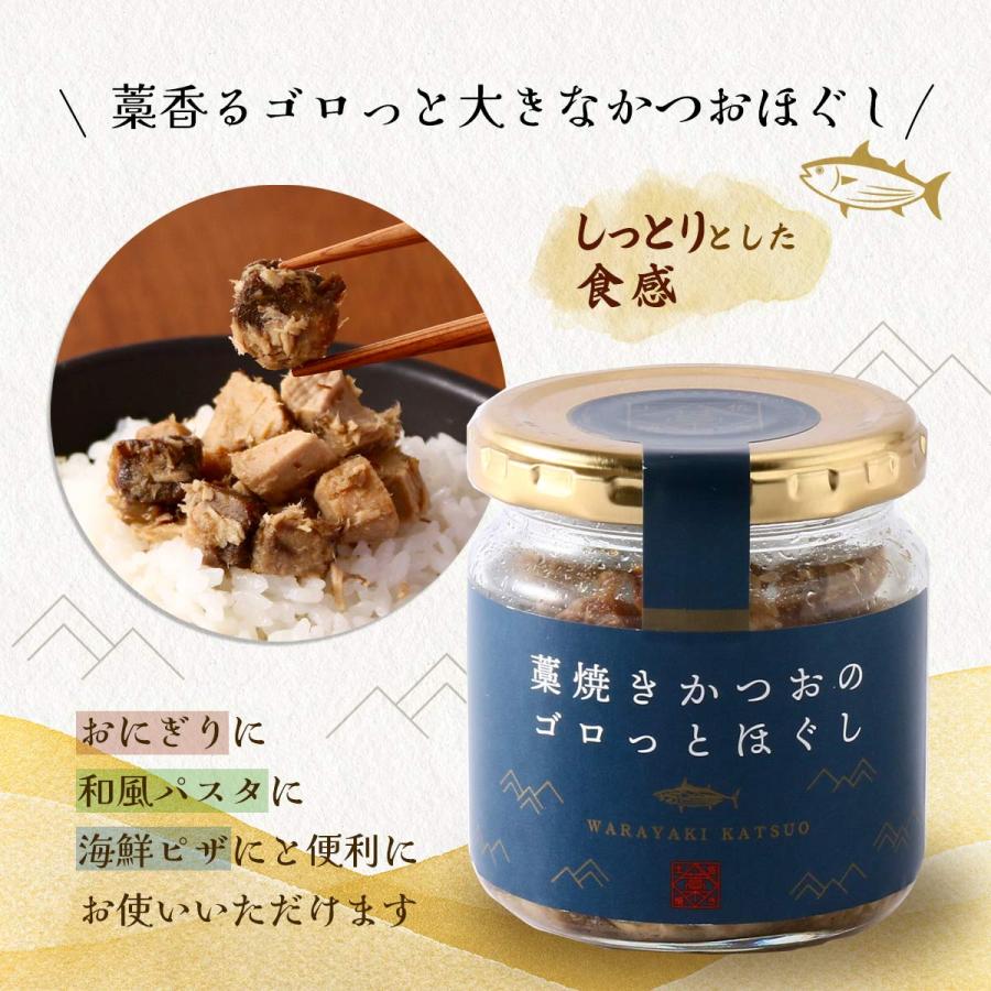 惣菜 [四国健商] 藁焼きかつおのゴロっとほぐし 80g /かつお カツオ