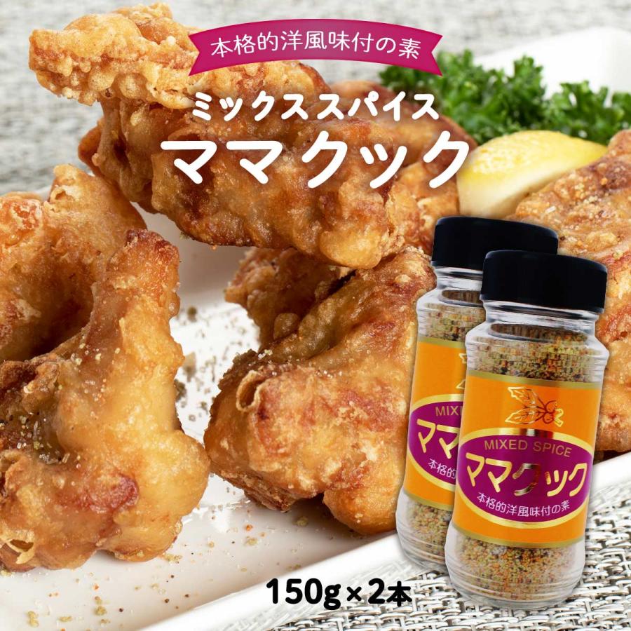 スパイス 2本セット [コーワ産業] ミックススパイス ママクック瓶 150g