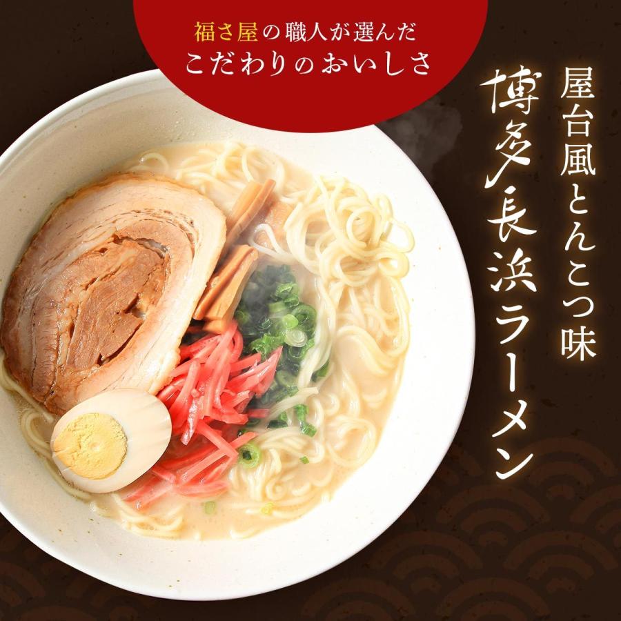 送料無料 [福さ屋] 中華めん 博多長浜ラーメン 1食 119g(めん90g×1、スープ29g×1) /麺 豚骨ラーメン 博多ラーメン 屋台風 九州の味 ご当地ラーメン｜nipponmarche｜03