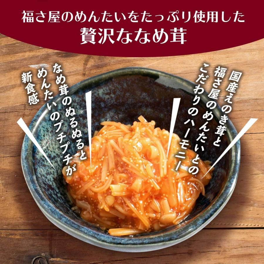 福さ屋 めんたい なめ茸 140g ご飯のお供 明太子 釜めし なめたけ カジサック キングコング お笑い芸人 Youtube 4963019505743 にっぽんマルシェyahoo 店 通販 Yahoo ショッピング