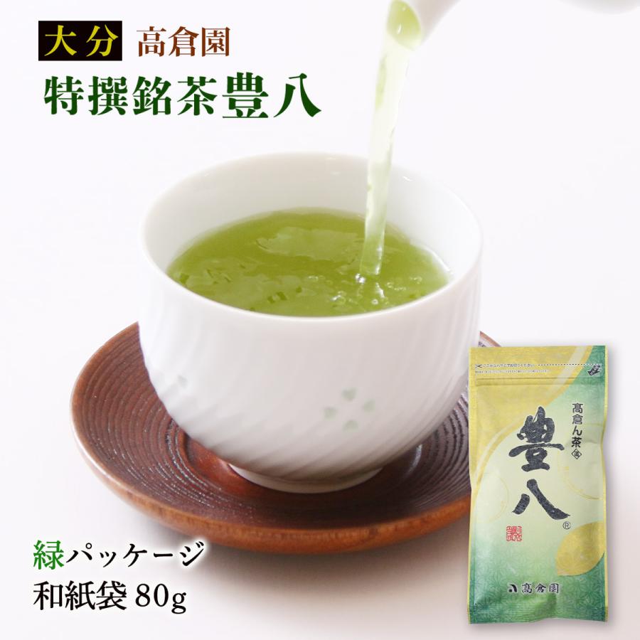 お茶 高倉園 特撰銘茶 豊八 煎茶 (和紙袋)緑パッケージ 80g お茶 高倉園 特撰銘茶 豊八 煎茶 (和紙袋)緑パッケージ 80g