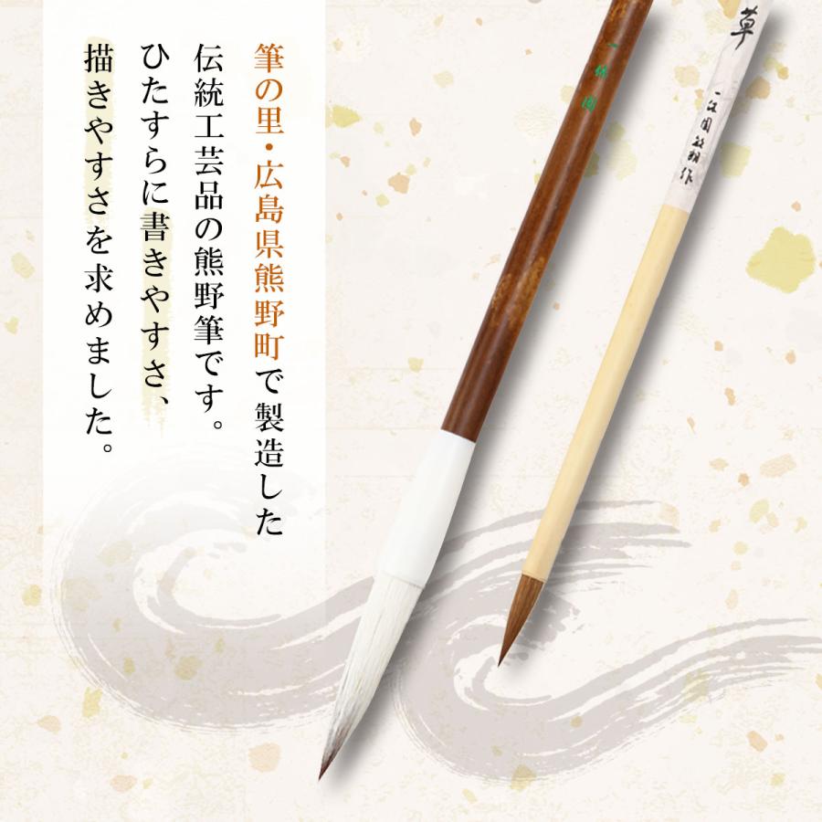 送料無料 [一休園] 筆セット 書道筆セット A01 (九法筆白、月草