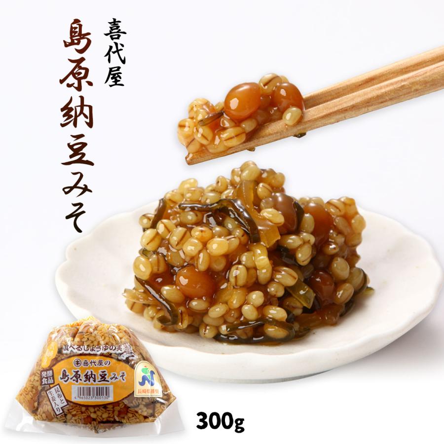 味噌 送料無料 [喜代屋] 島原納豆みそ袋 300g /もろみ もろみ味噌 なめ