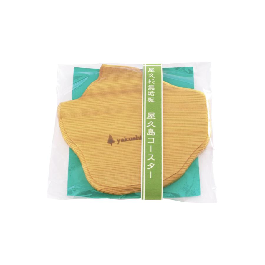 屋久島観光センター] コースター 屋久杉無垢板 屋久島コースター 1枚