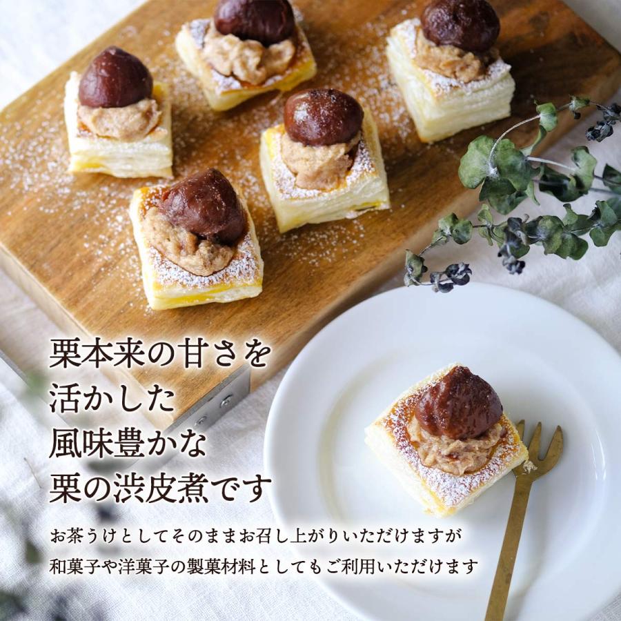 栗 送料無料 [堀永殖産] 栗の渋皮煮 200g /栗 国産 スイーツ くり 渋皮