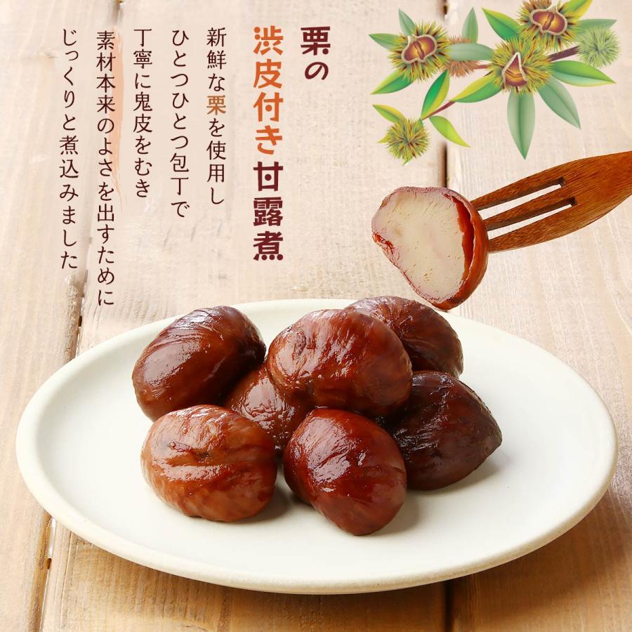 堀永殖産] 渋皮付栗甘露煮 固形量130g(内容総量280g) /渋皮付栗甘露煮
