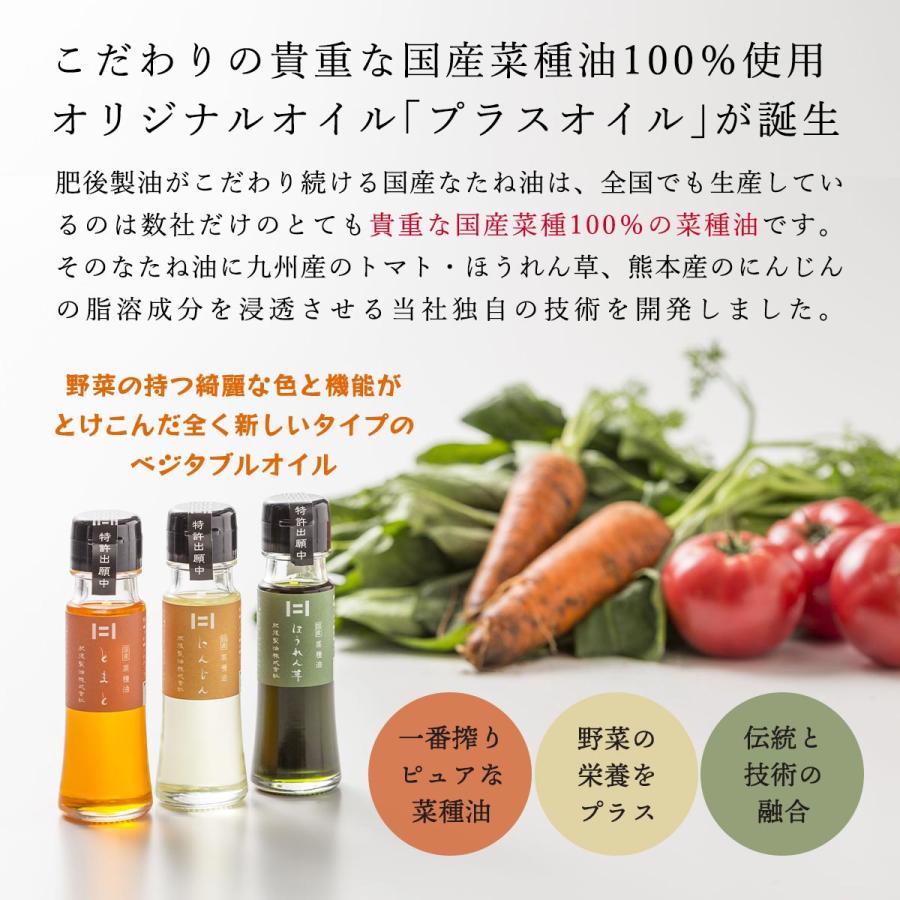 肥後製油] エゴマ油 熊本県産 荏胡麻油 100g/九州 熊本県 え