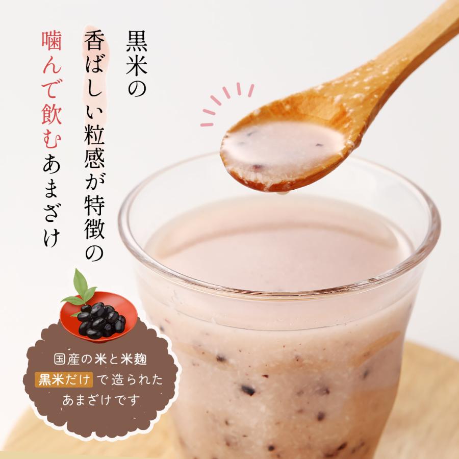 ぶんご銘醸] セット こうじのもり 有機・黒米・玄米3本セット 500ml×3