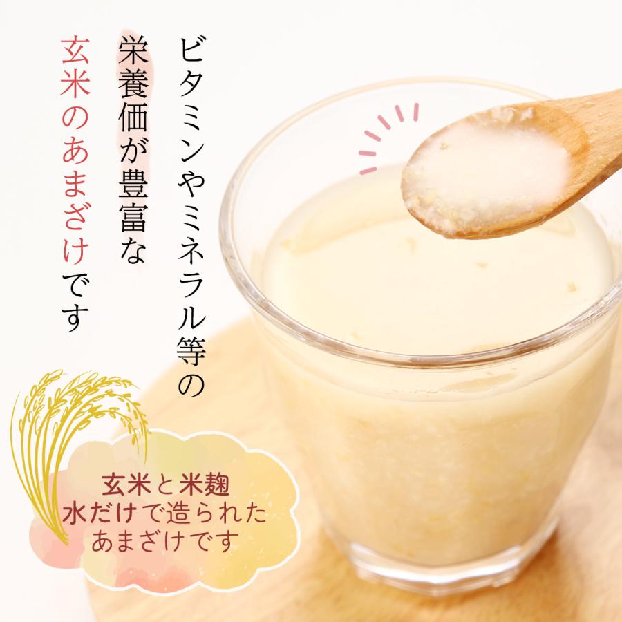 ぶんご銘醸] セット こうじのもり 有機・黒米・玄米3本セット 500ml×3