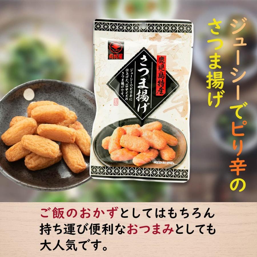 有村屋 さつま揚げ レトルト 85g 鹿児島県 迅速な対応で商品をお届け致します グルメ おいしい お取り寄せ さつまあげ