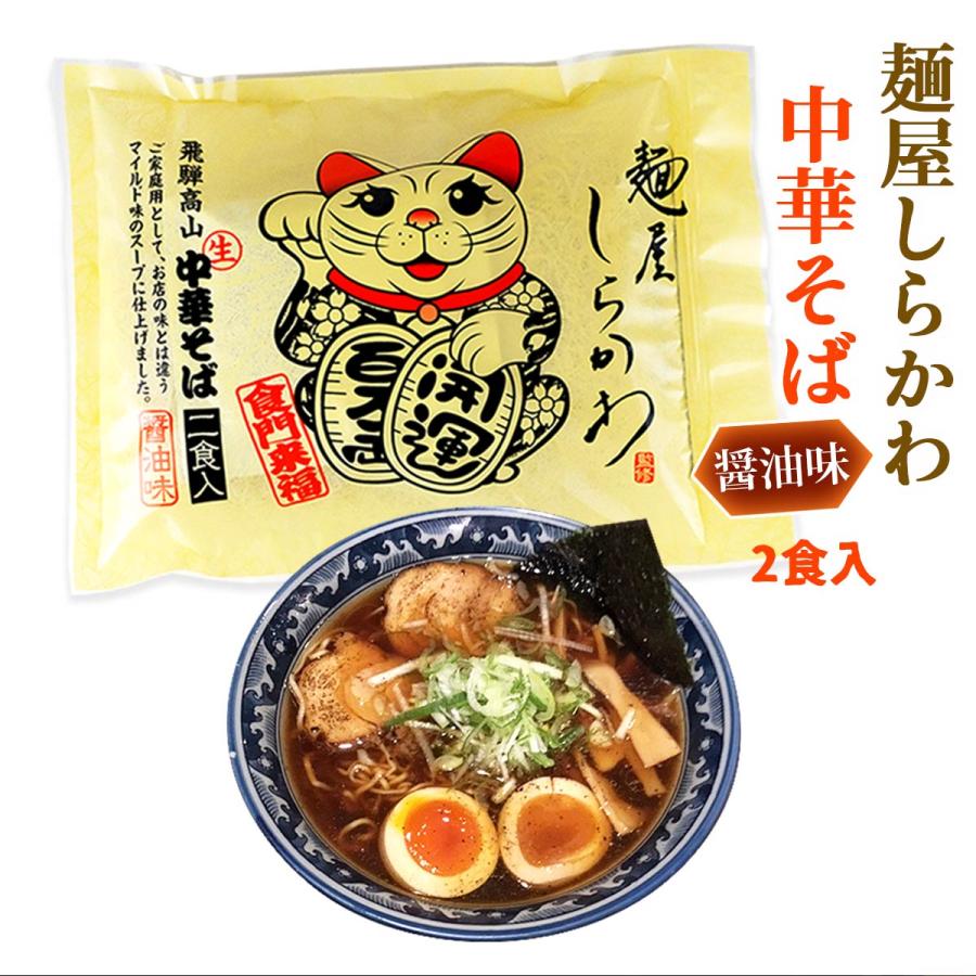 麺 屋 しらかわ