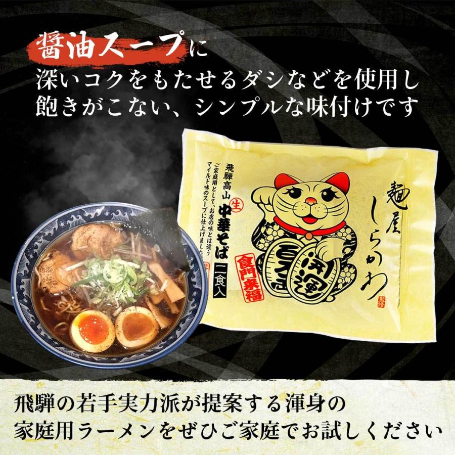 老田屋]生中華めん 麺屋しらかわ 中華そば 2食入 286g(麺100g×2