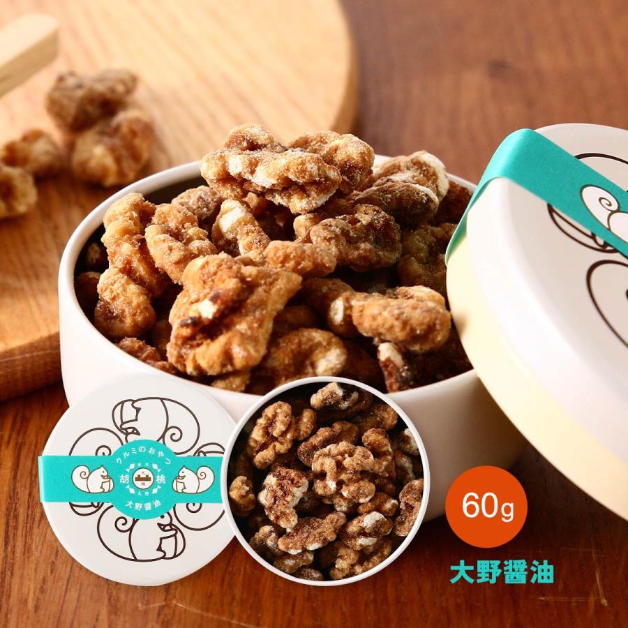 菓子 大畑食品 クルミのおやつ リス柄白缶入 大野醤油 60g